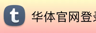 爱游戏ayx官方网页 - 爱游戏(中国) Logo